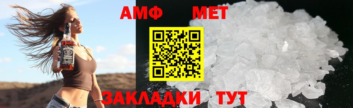 Кандалакша  АМФЕТАМИН  Вход с VPN  АМФ Розовый 