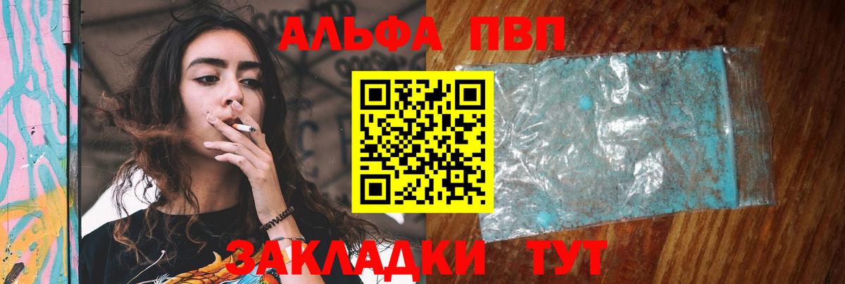 APVP Crystall  Alfa_PVP крисы CK  закладка  APVP  A-PVP Crystall  Кандалакша  Вход с VPN 
