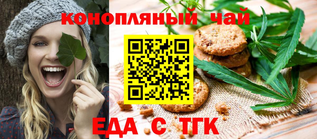 Cannafood марихуана  Вход с VPN  Кандалакша 