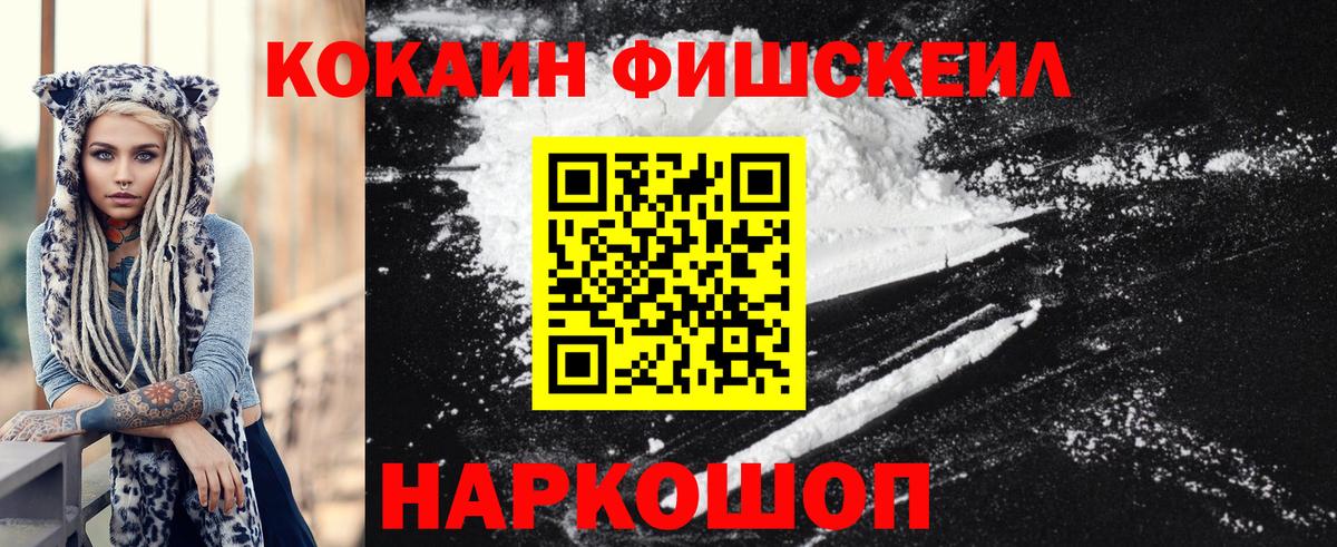 Кандалакша  Кокаин 99%  Вход с VPN 