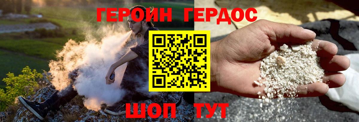 Героин  Вход с VPN  Кандалакша  Героин афганец 