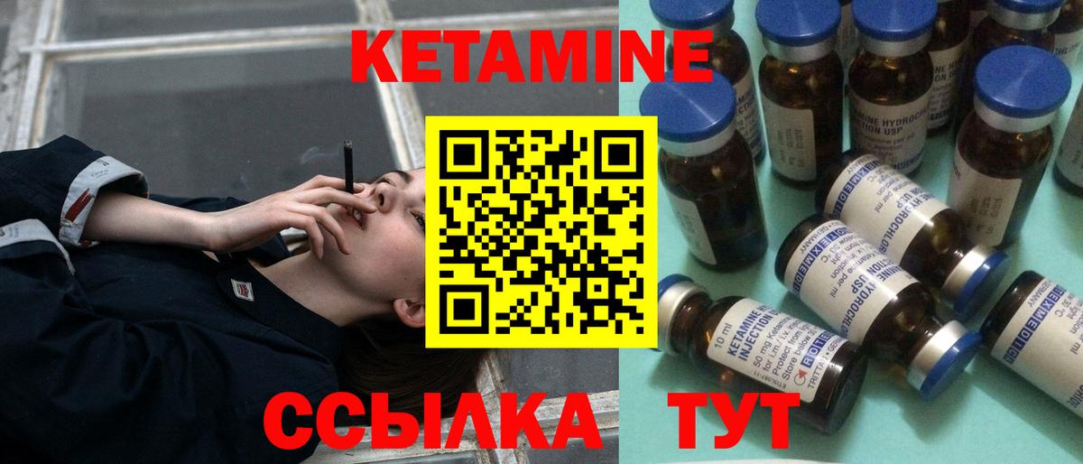 КЕТАМИН ketamine  Вход с VPN  Кандалакша  Кетамин ketamine 