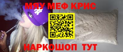 крисы Краснокаменск