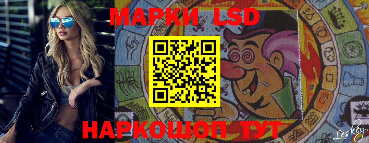 Кандалакша  ЛСД экстази кислота  Вход с VPN  ЛСД экстази кислота 
