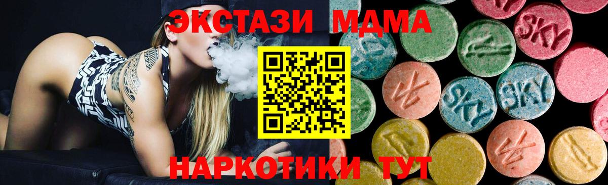 Кандалакша  MDMA кристаллы  MDMA молли  MDMA  Вход с VPN 