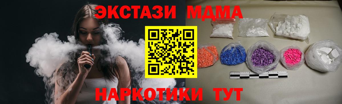 МДМА VHQ Кандалакша