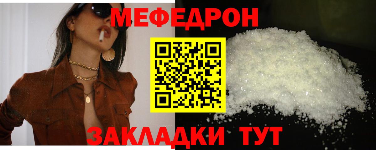 Кандалакша  закладки  МЕФ VHQ  Мефедрон  МЕФ  Вход с VPN  МЯУ-МЯУ кристаллы 