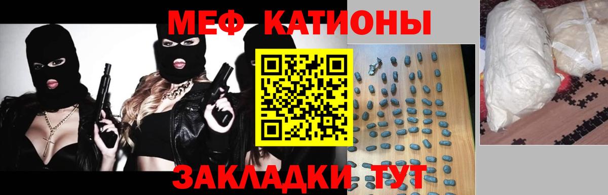 МЕФ кристаллы Кандалакша