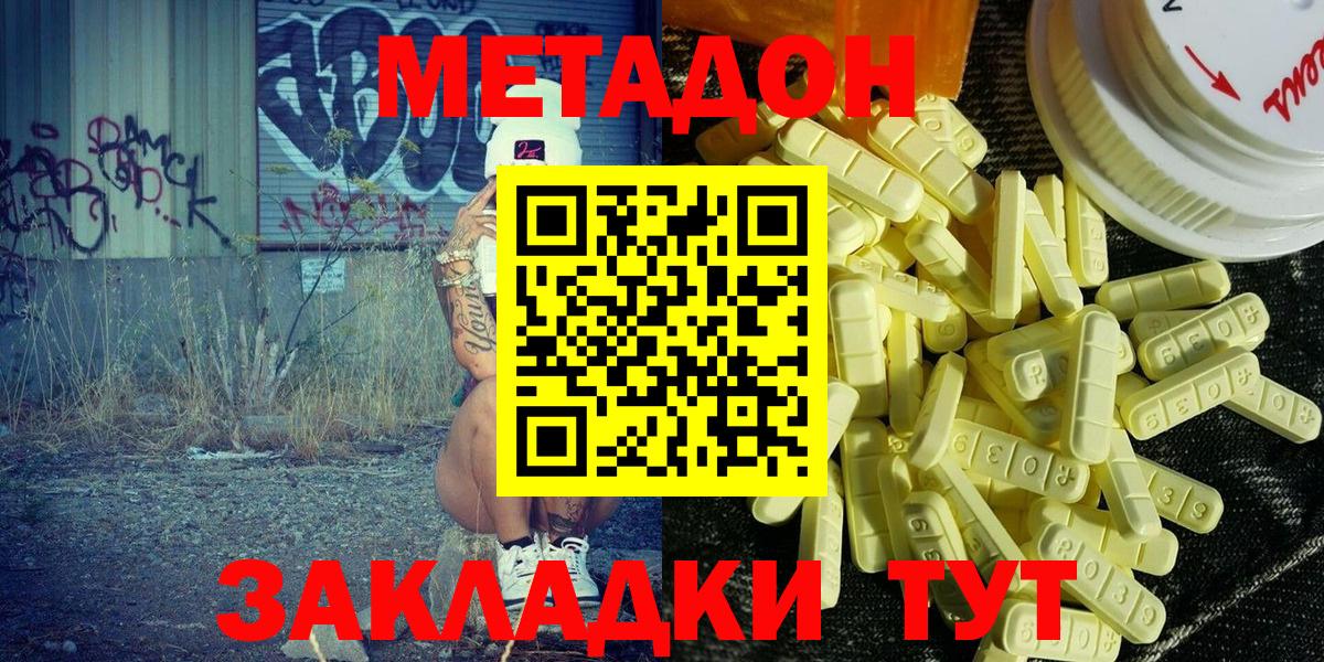 Метадон methadone  Вход с VPN  Кандалакша 